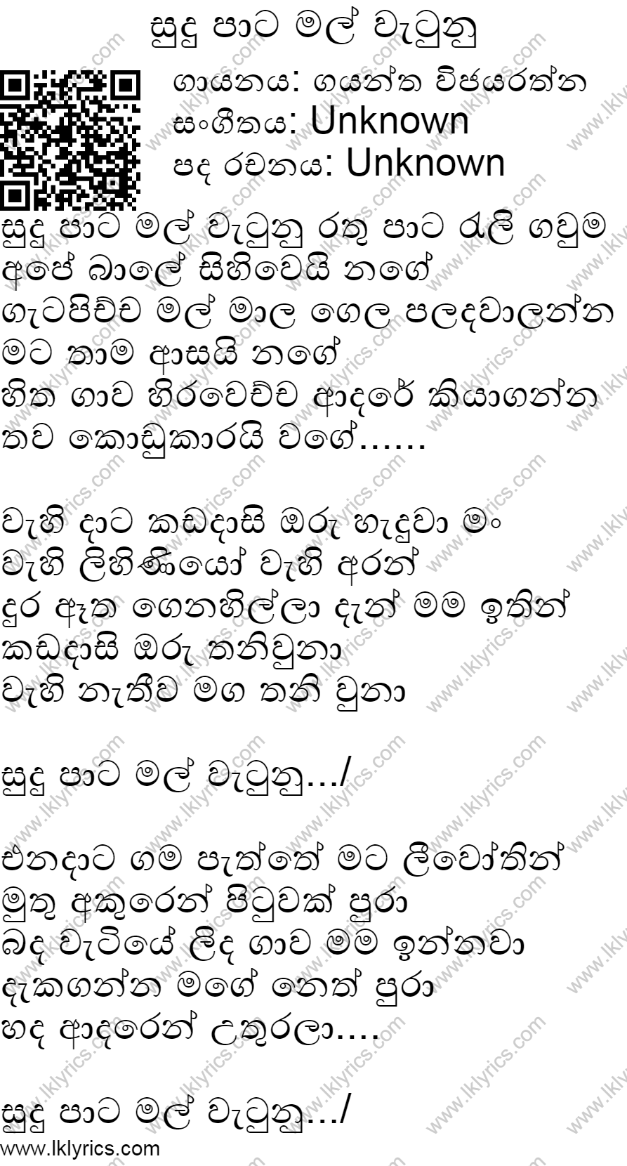 Sudupaata Mal Watunu Lyrics